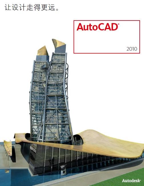 cad2010.jpg